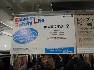 Save the safety life