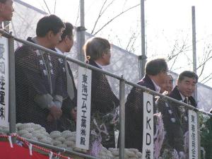 Mochi Throwing Officials