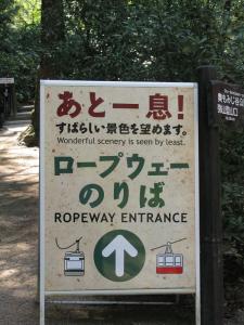 Ropeway